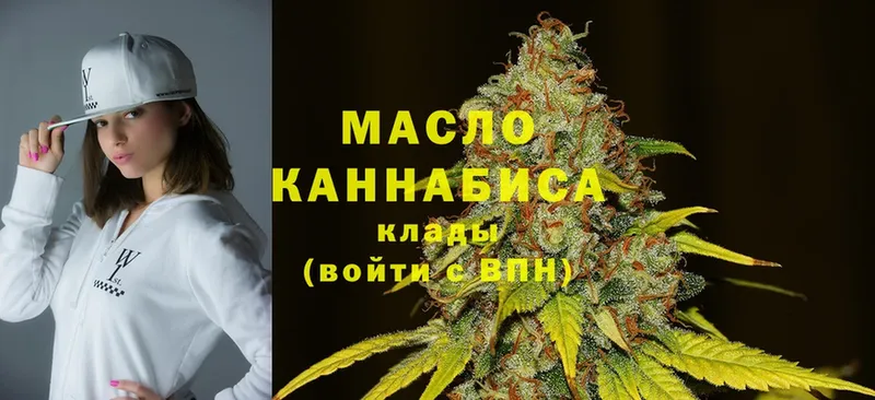 Дистиллят ТГК гашишное масло  Карталы 